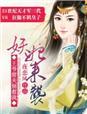 妖王大人