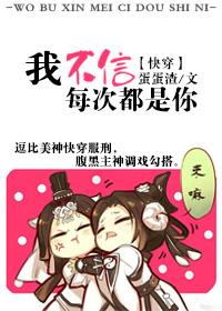 我都不信台词