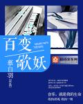 百变妖峰