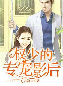 权少的专属宝贝免费