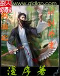 网游之剑刃王者