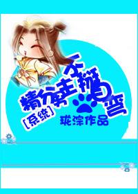 男主精神分裂的