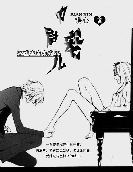 重生未来之致富免费阅读