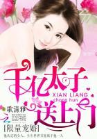 限量宠妻请矜持免费阅读