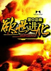 欲世触发ssr