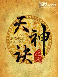 天灵诀