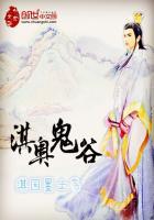 淇县鬼谷子学术研究会