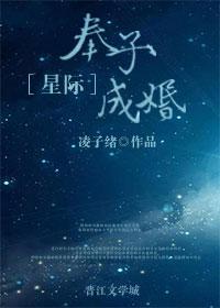 奉子成婚在线