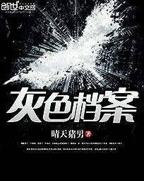 灰色案底是什么