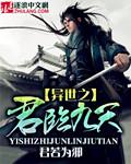异世之君临天下凯奇