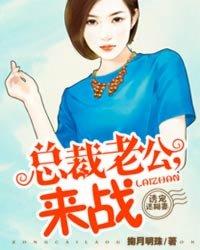 诱妻在上总裁老公