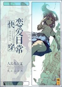 快穿恋爱攻略