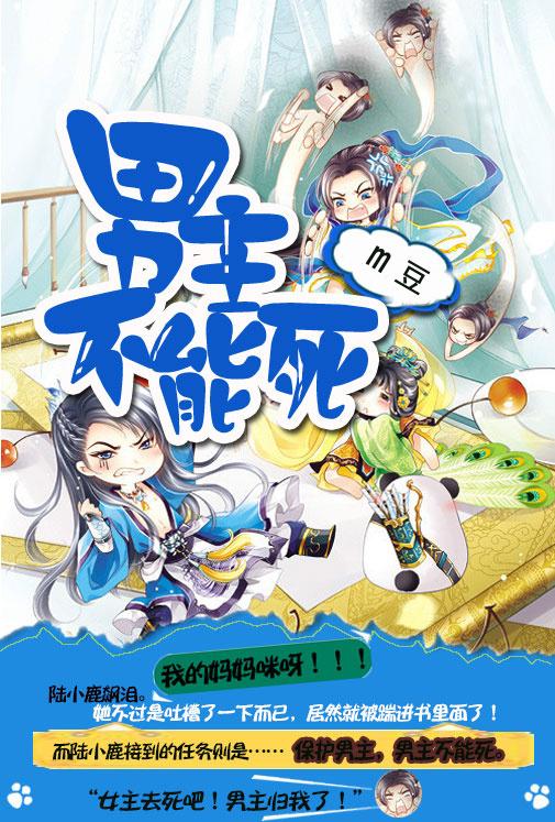 男主不能离开女主身边