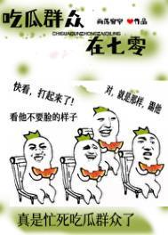 我靠吃flang成了娱乐圈团宠