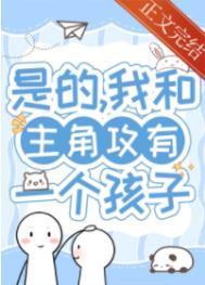 带球跑后我选择把球送回来txt