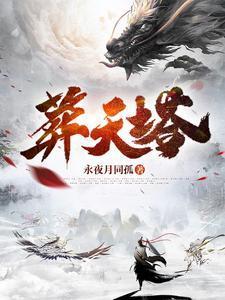 葬天塔短剧热播