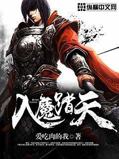 入魔gl免费阅读