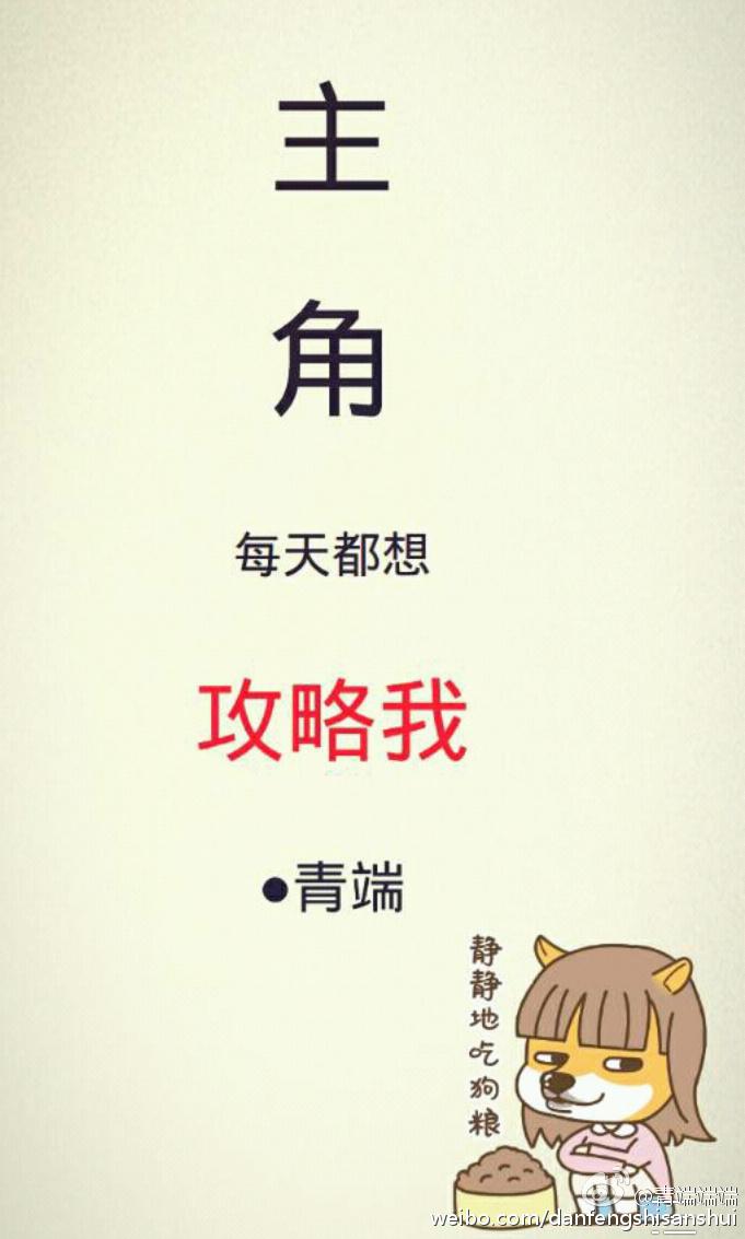 主角每天都想攻略我无删减
