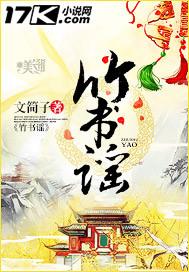 竹书谣赵今麦和张晚意