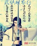武侠玄幻之破碎虚空