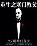 重生之寒门贵族怎么样