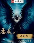 恶魔羊怎么得