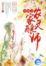空间之农家子