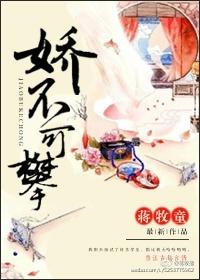 娇不可攀盘搜搜