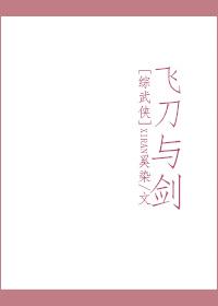 综刀飞剑跳式神蹦免费