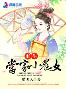 重生农门小当家123