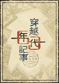 穿越六十年代资本家小姐