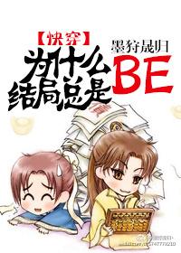 为何结局是这样是什么歌
