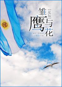 雏鹰是谁