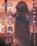 间桐樱角色曲