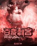 网游之百倍幸运