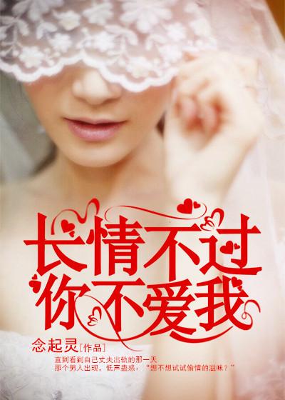 我不长情但我也不滥情