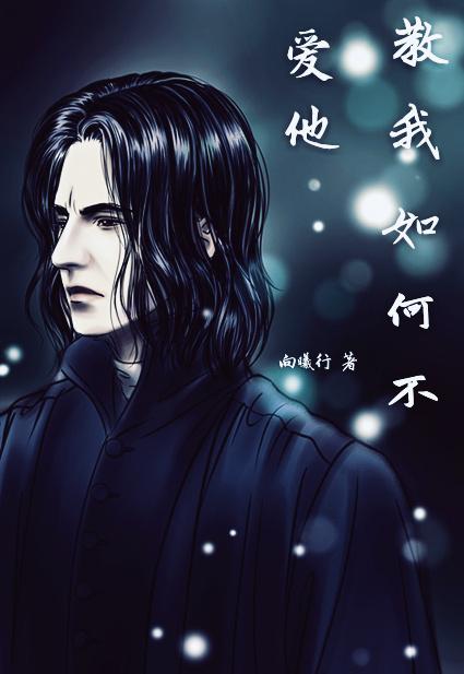 教我如何不爱他 百度