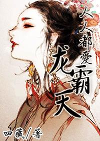人人都爱小龙金石免