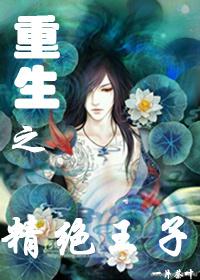 末世之我的老婆是女帝
