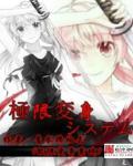主角获得女装系统的
