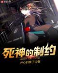 死神官方设定