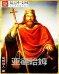 哈亚姆是哪几个人