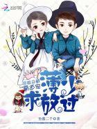 隐婚总裁太霸道