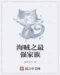 海贼之最强cp0