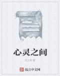 心灵之门是什么意思