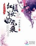 误惹邪帝