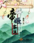 帝姬不远嫁清软破解