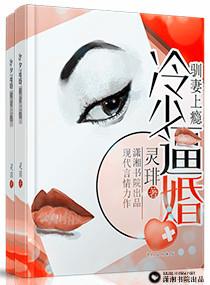 冷少追妻一百招免费阅读
