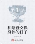 哈登关系好的球员