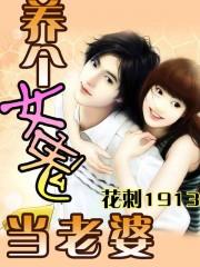 养个女鬼当老婆知乎